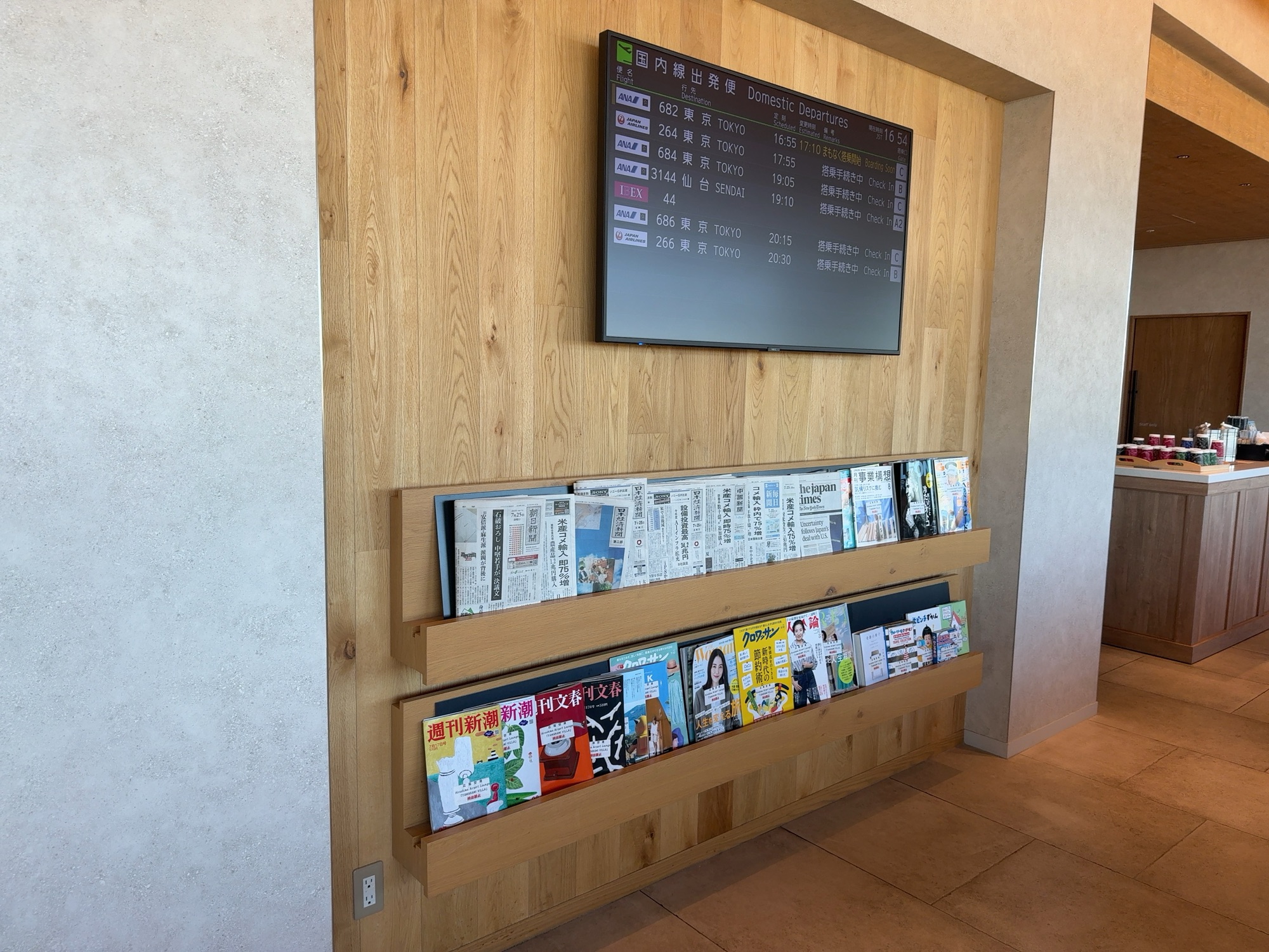 雑誌ラックとフライト情報