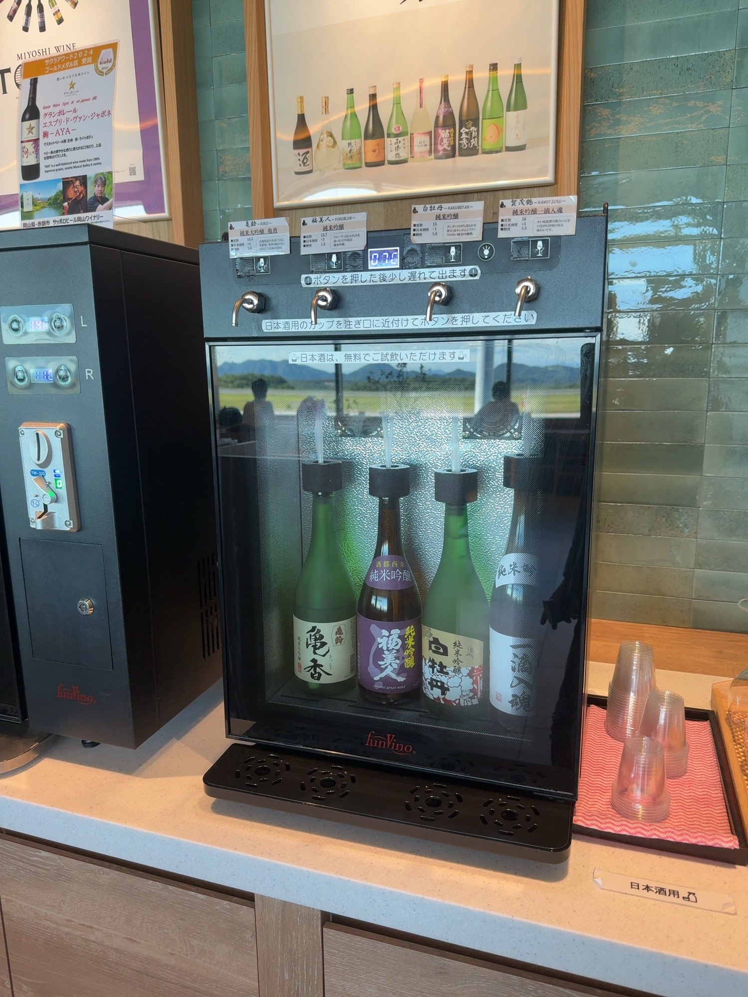 日本酒サーバー