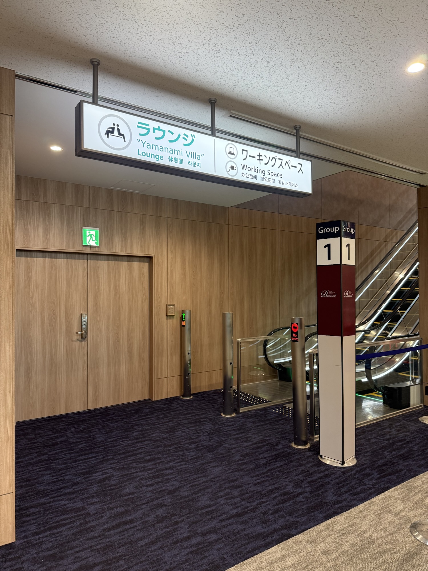 ラウン지への案内表示