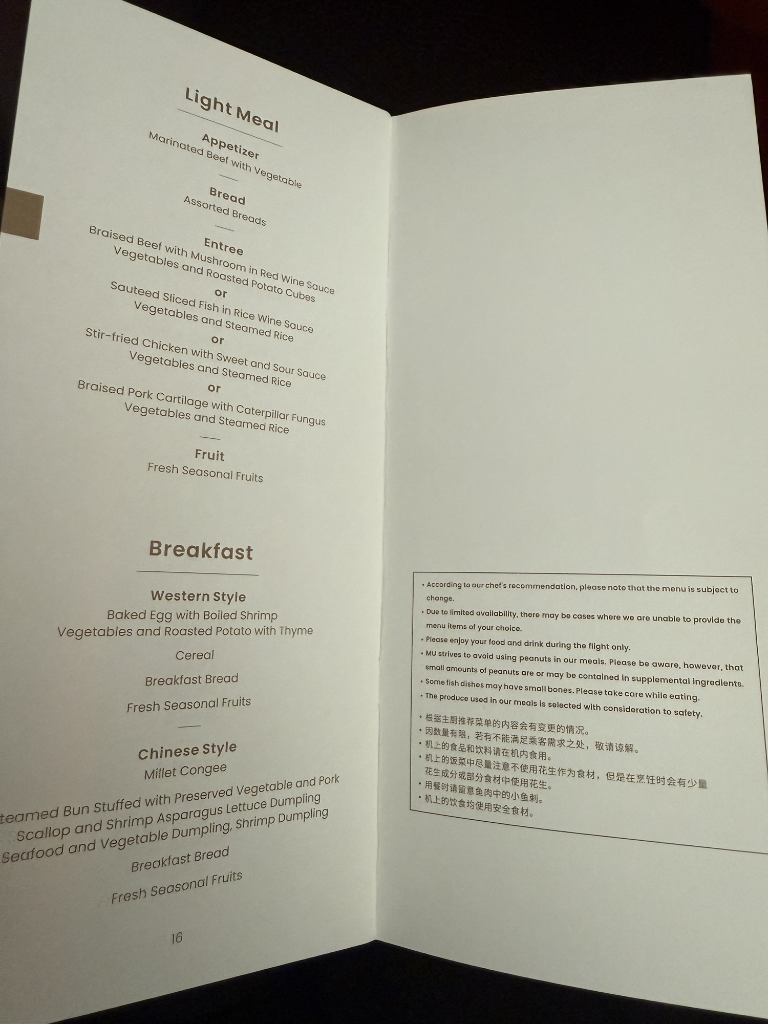 朝食メニュー