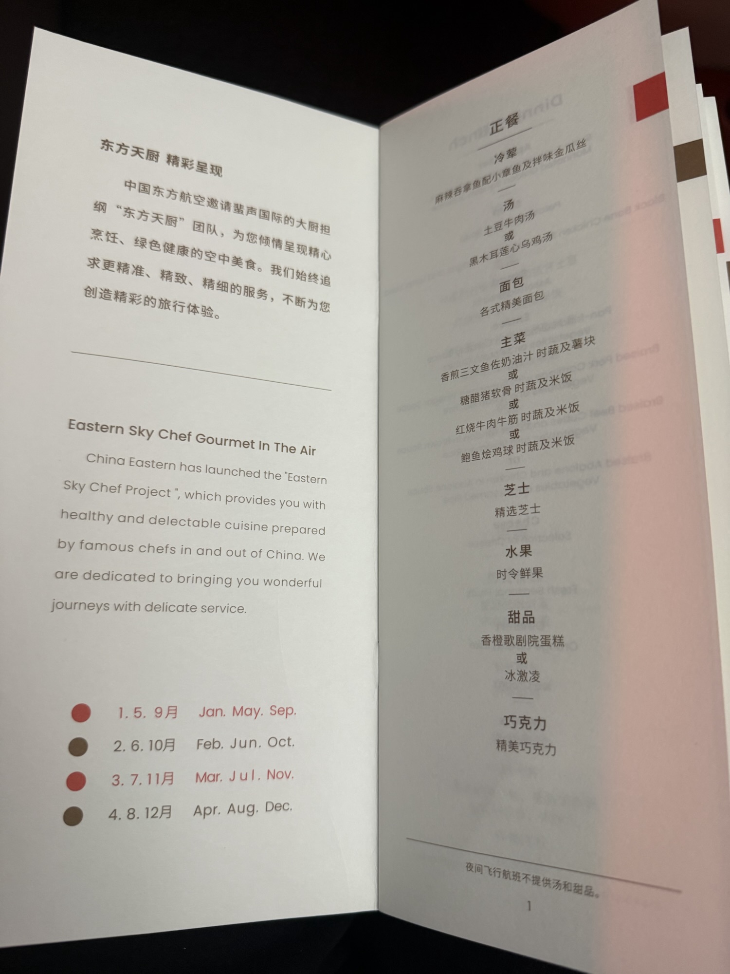 メニューのイントロダクション