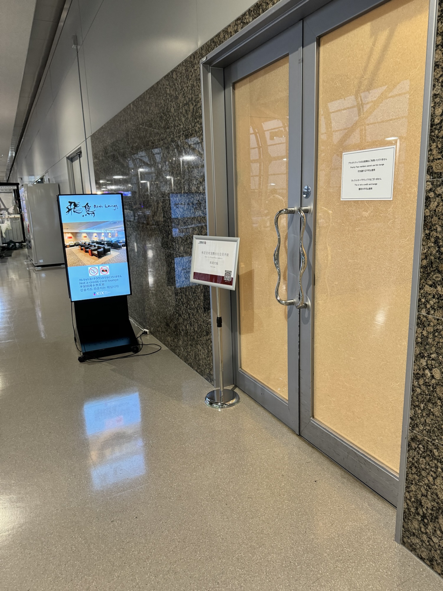 ラウンジ飛鳥の入り口