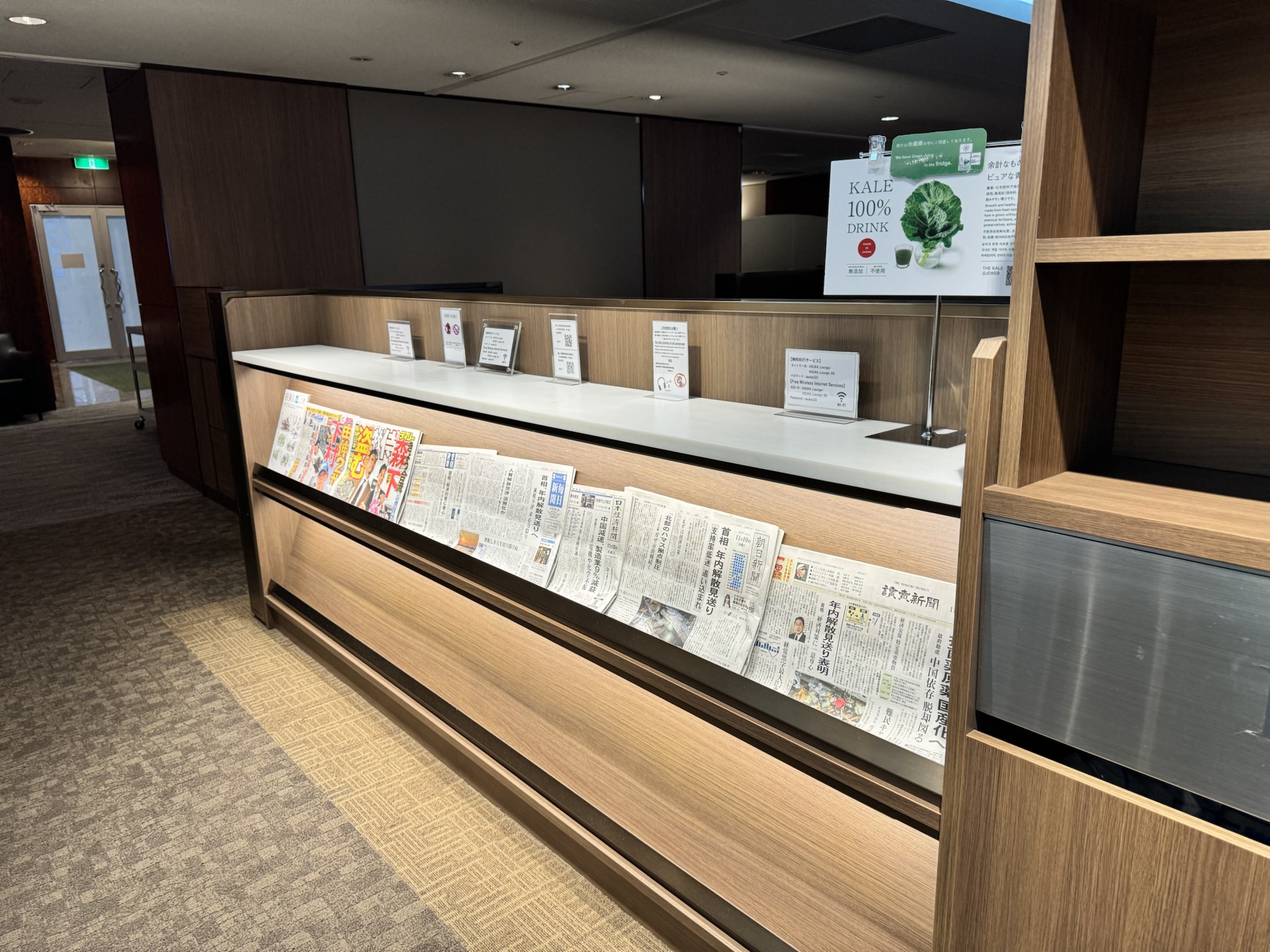 ラウンジの雑誌・新聞コーナー