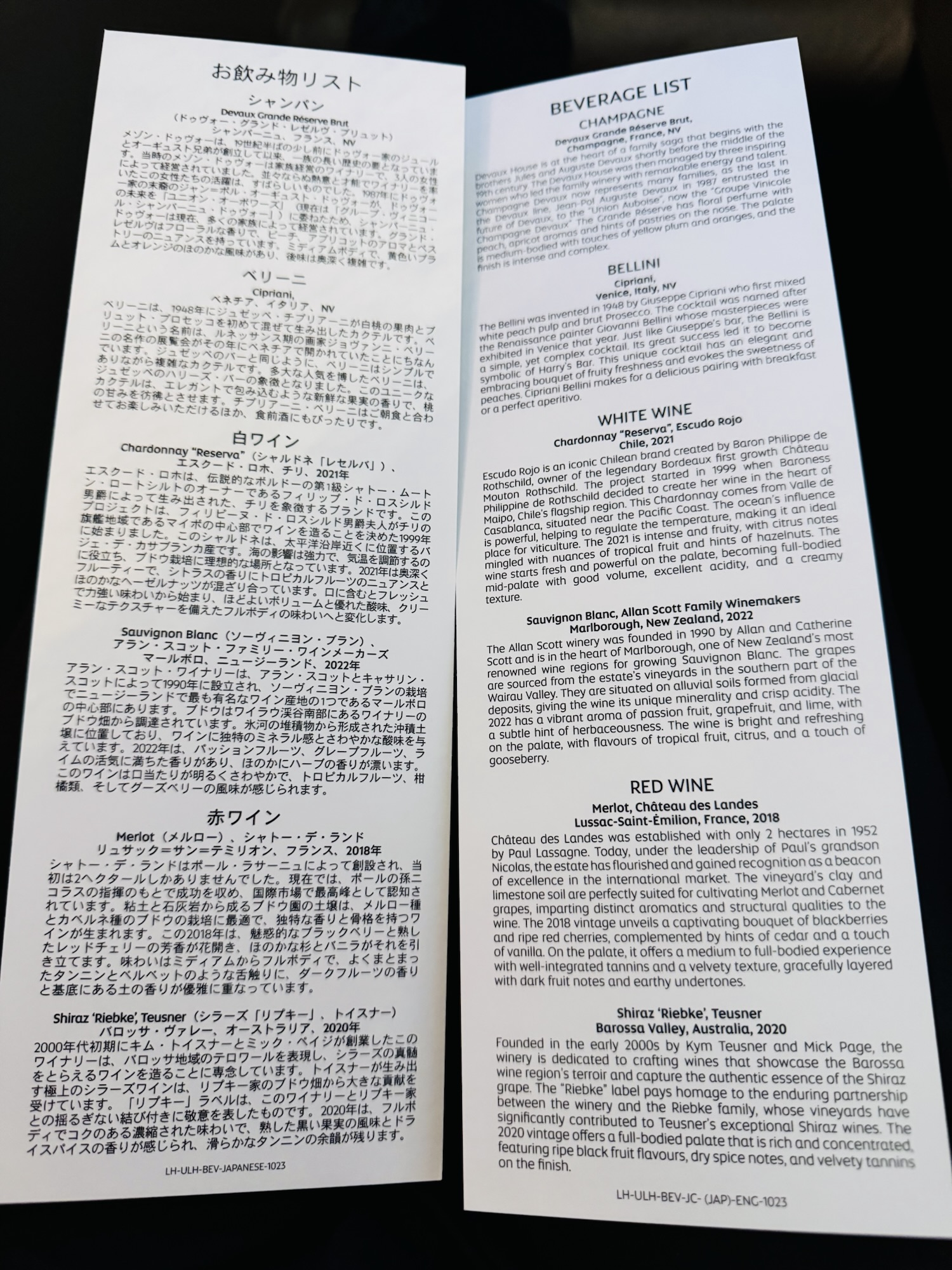 ワイン・シャンパンリスト