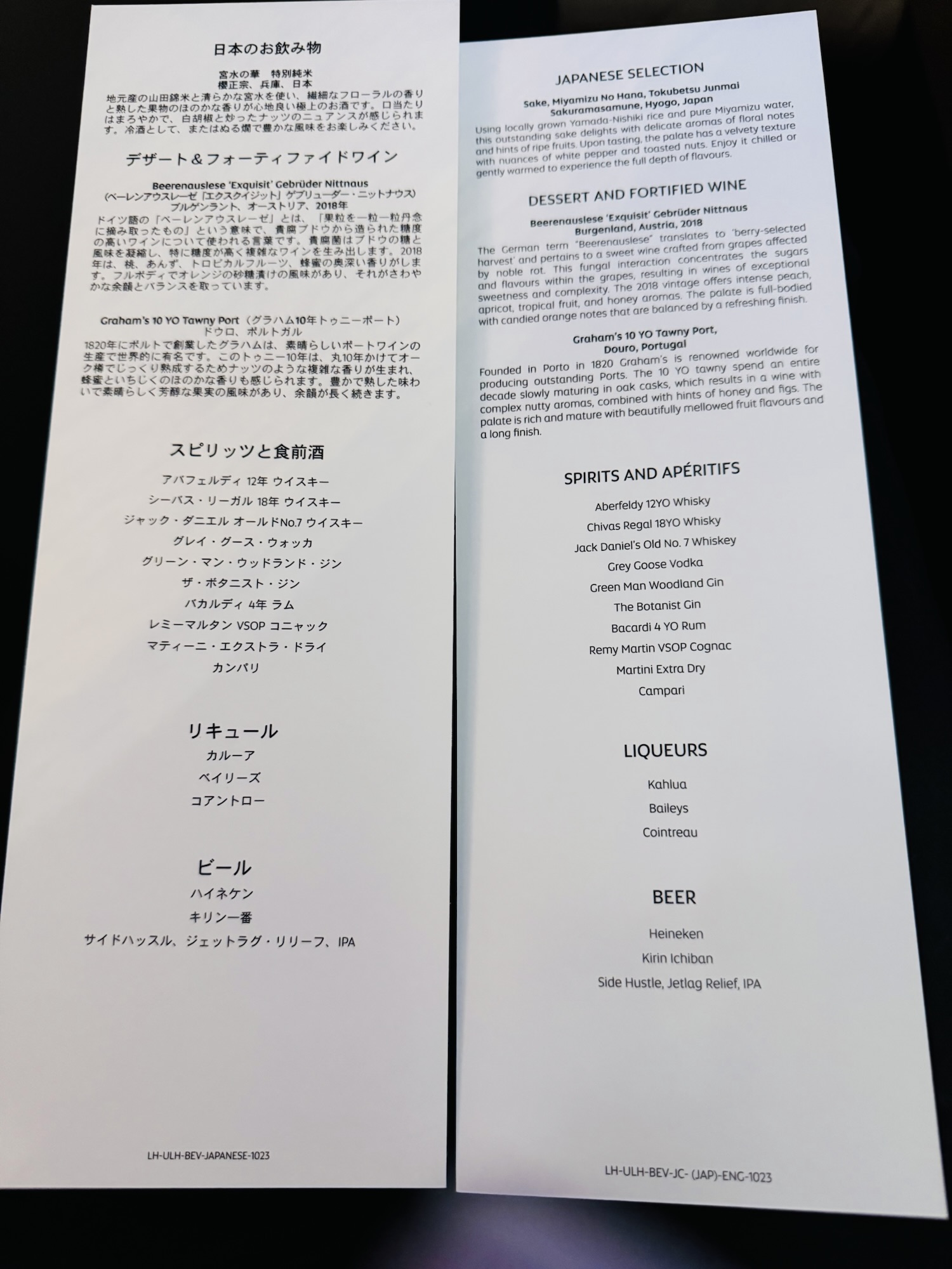 日本酒・スピリッツメニュー