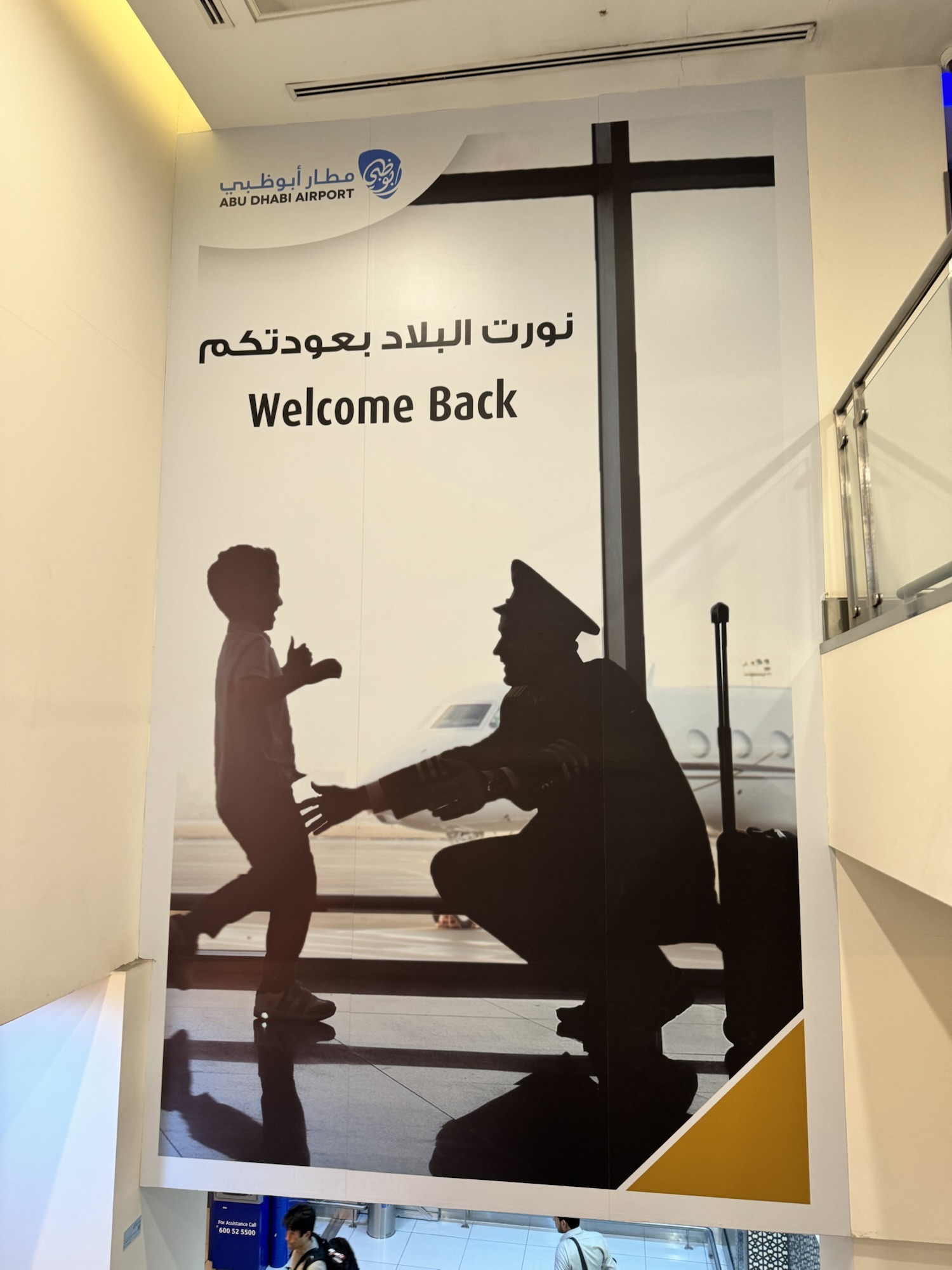 アブダビ空港のWelcome Backサイン