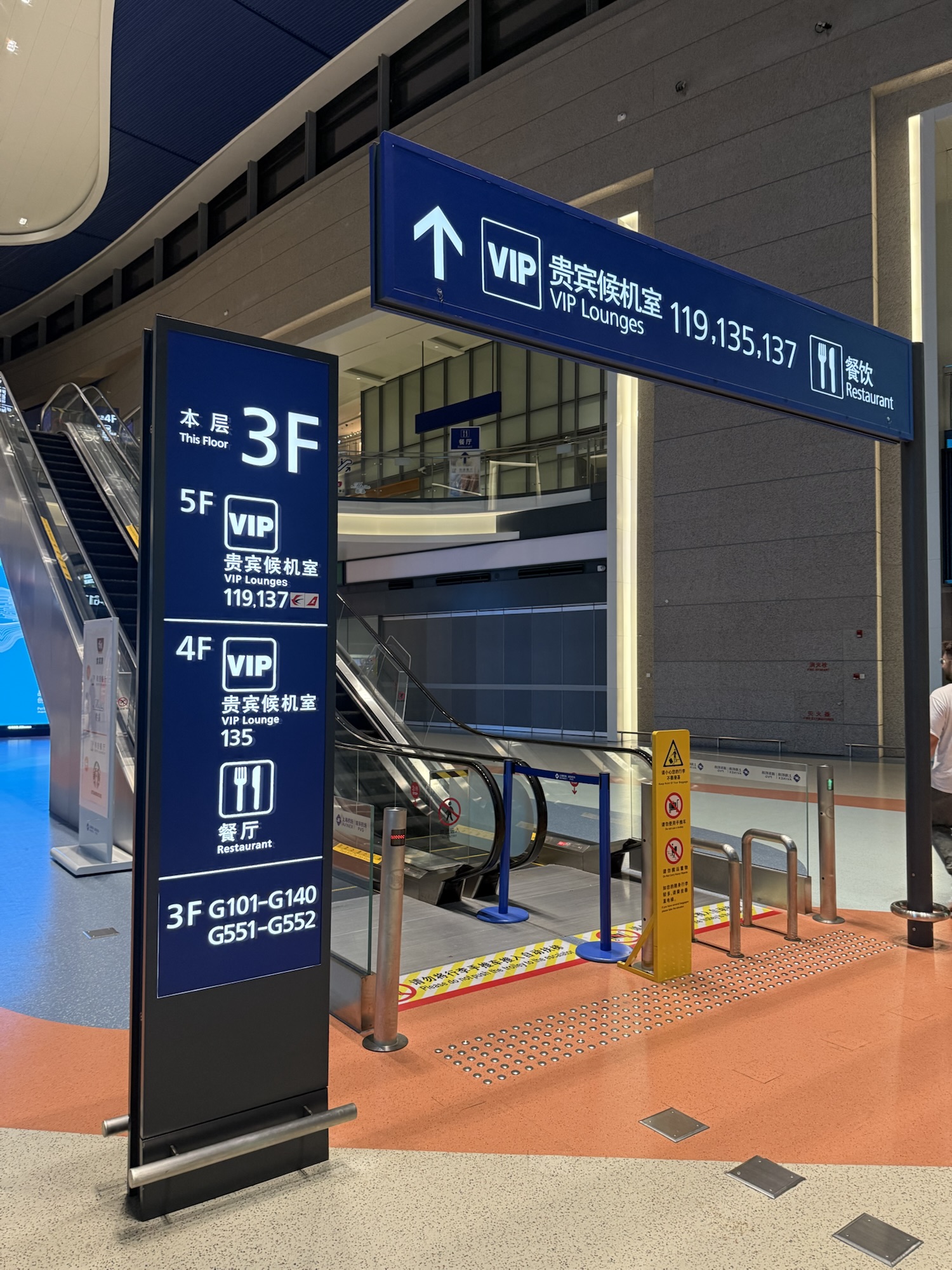 上海浦東空港ラウンジのエントランスサイン