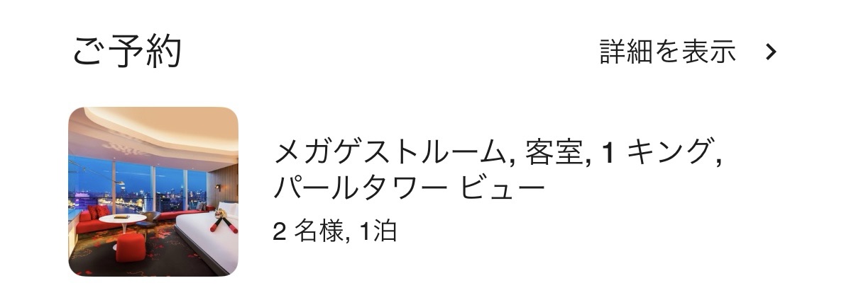 アプリのアップグレード画面