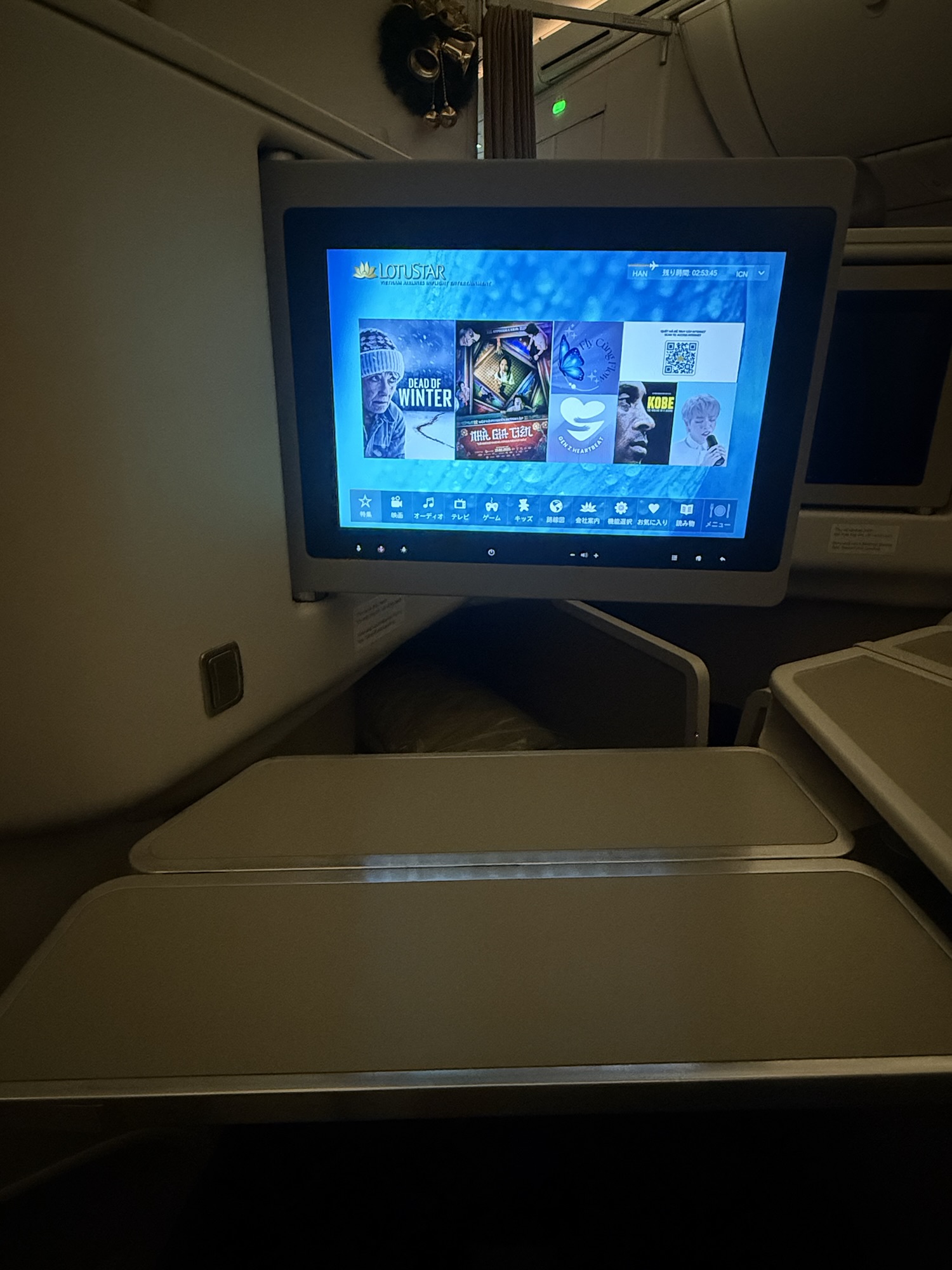 Lotus StarのIFEシステム