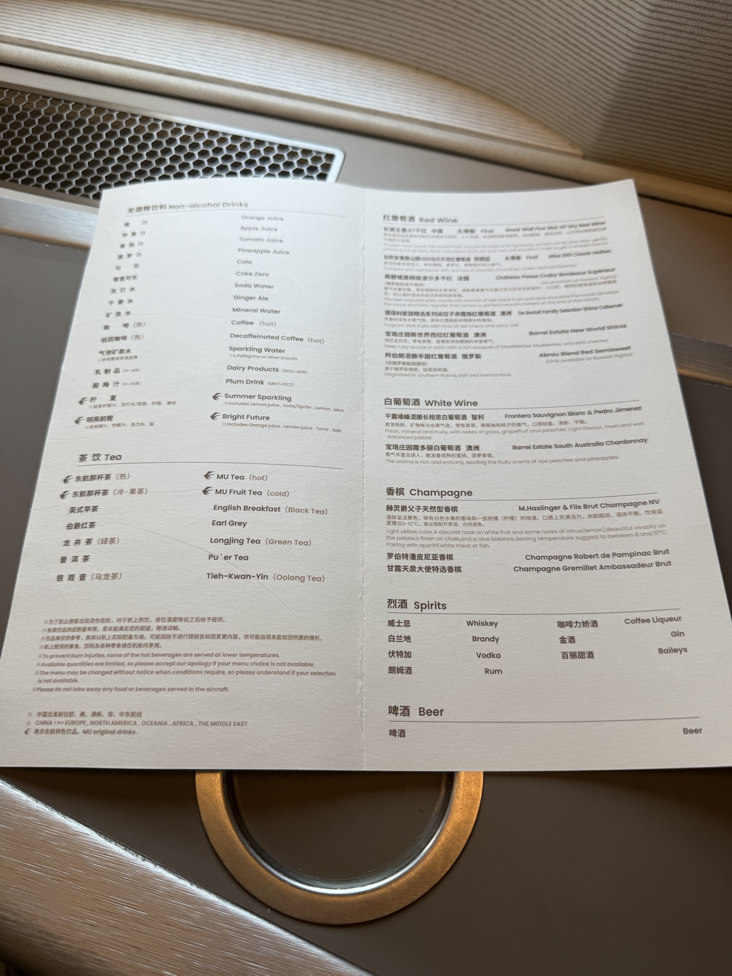 中国東方航空B777ビジネスクラスのドリンクメニュー