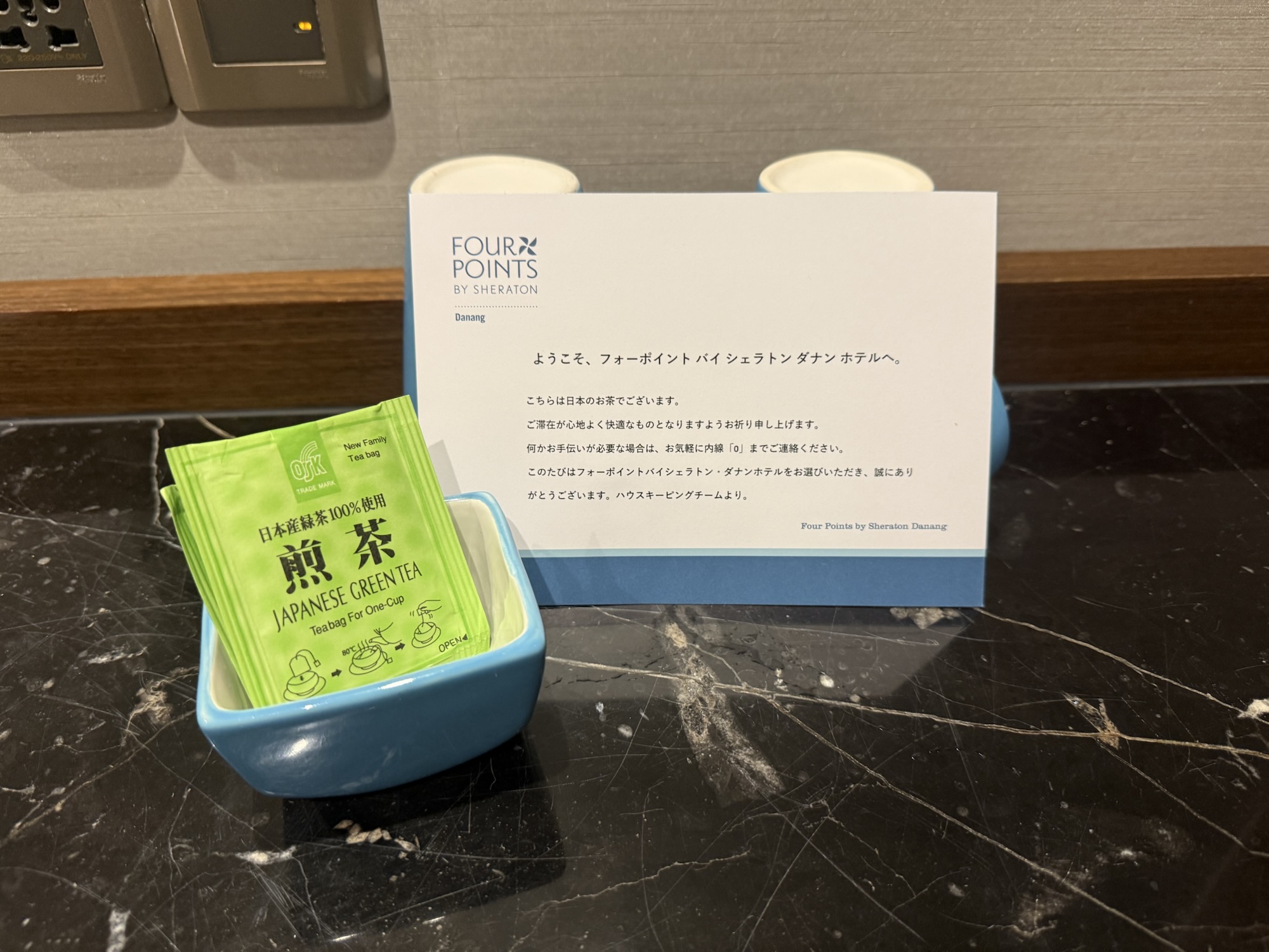 日本語のカードと煎茶