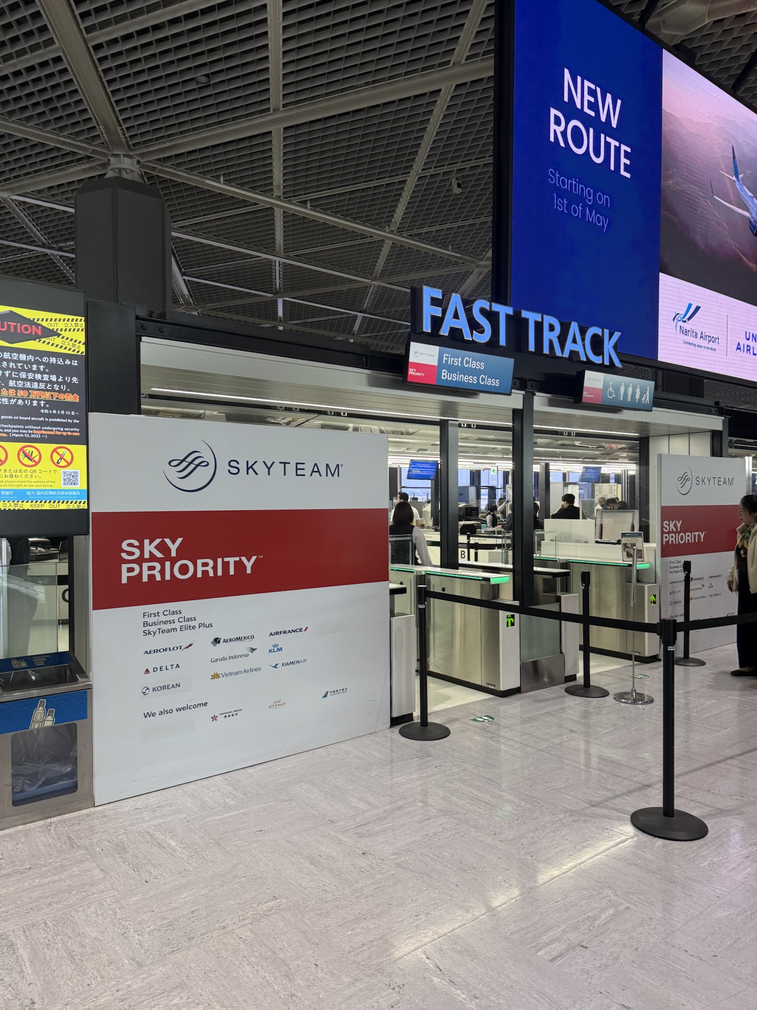 成田空港のスカイプライオリティ対象ファストトラック