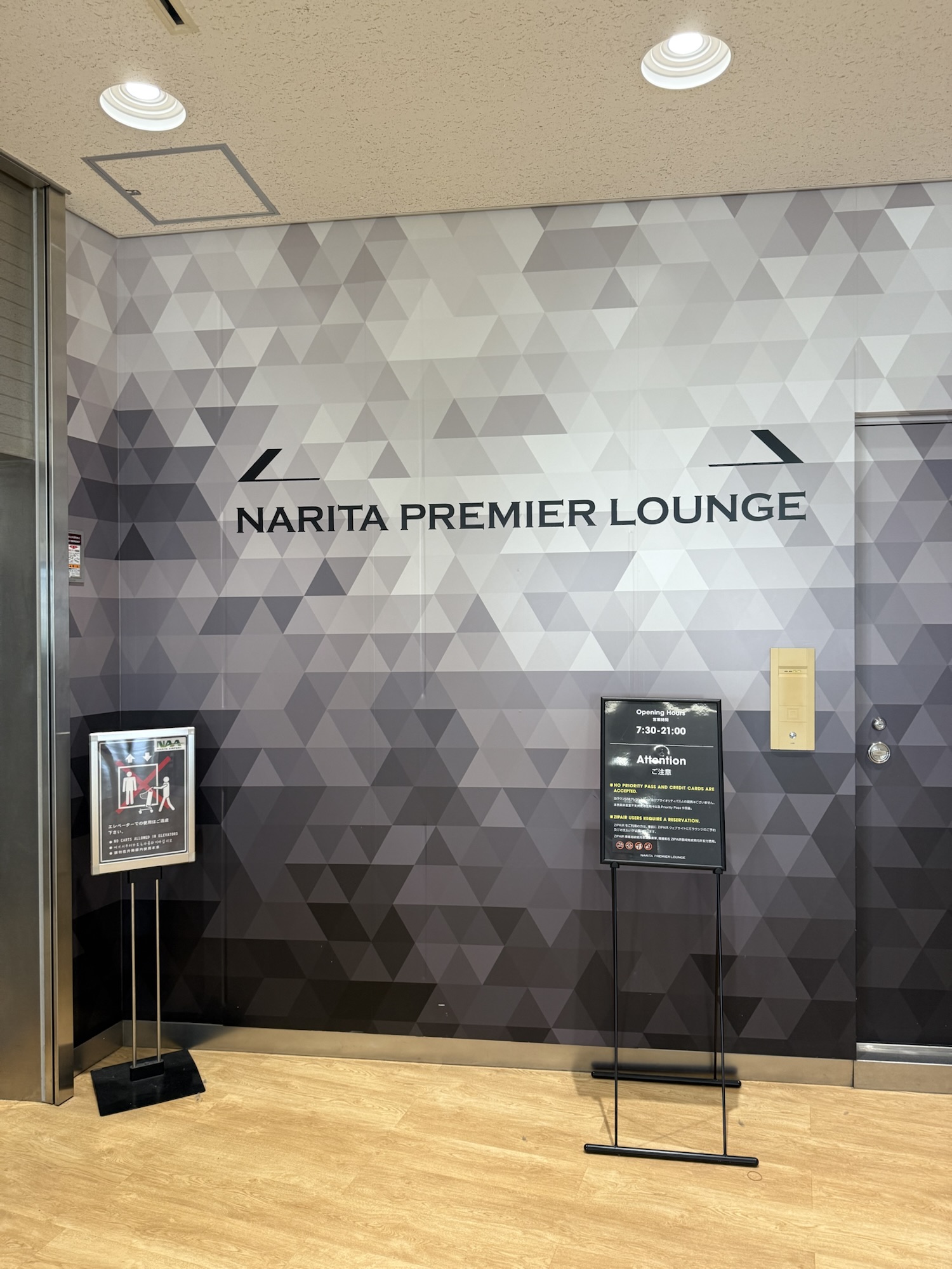 成田空港NARITA PREMIER LOUNGEの入口
