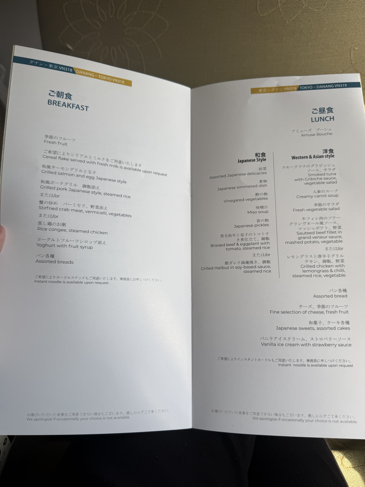 ベトナム航空VN319便ビジネスクラスの朝食と昼食メニュー