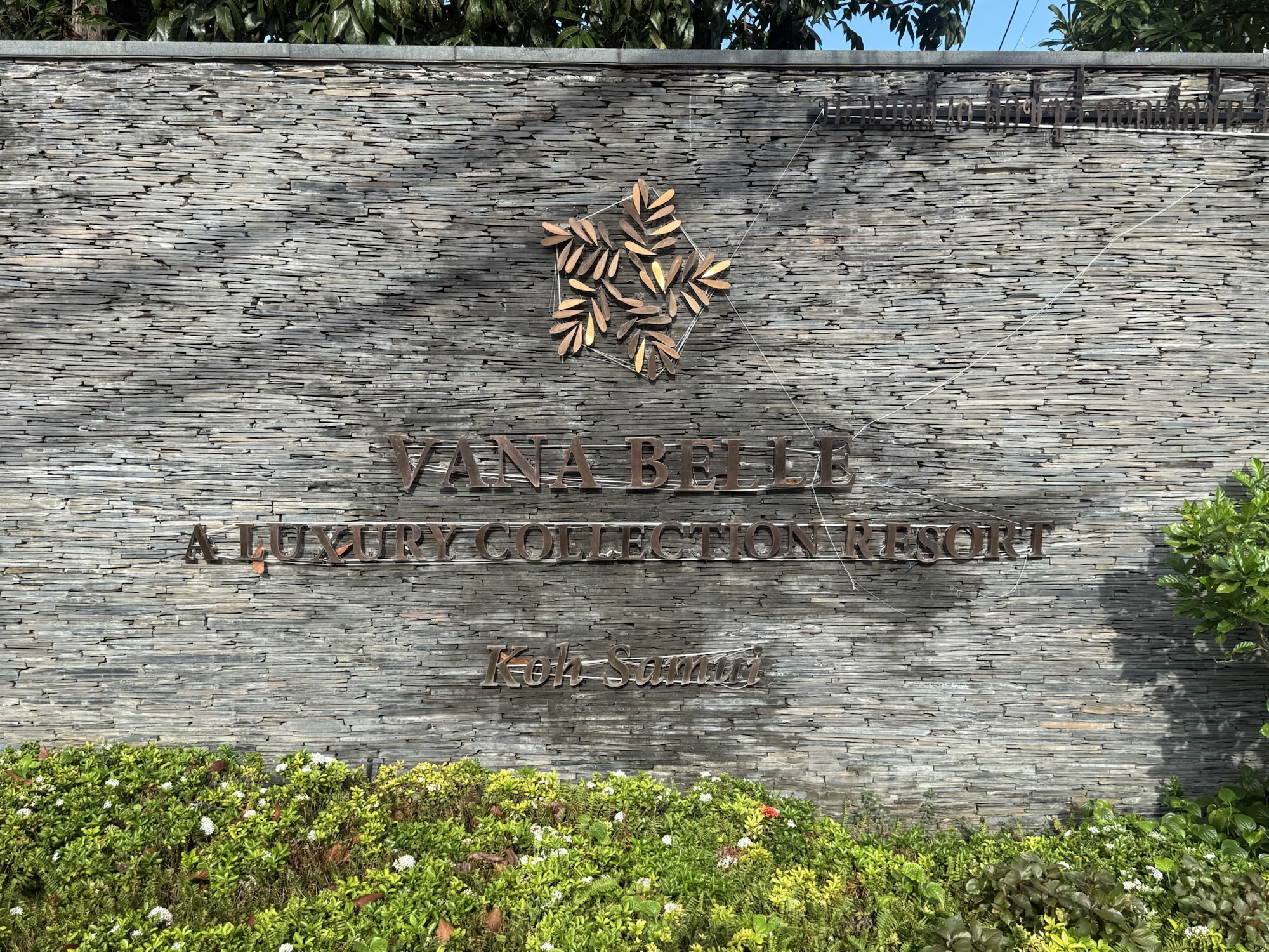 石積みの壁にVANA BELLE A LUXURY COLLECTION RESORTと掲げられたエントランスの看板