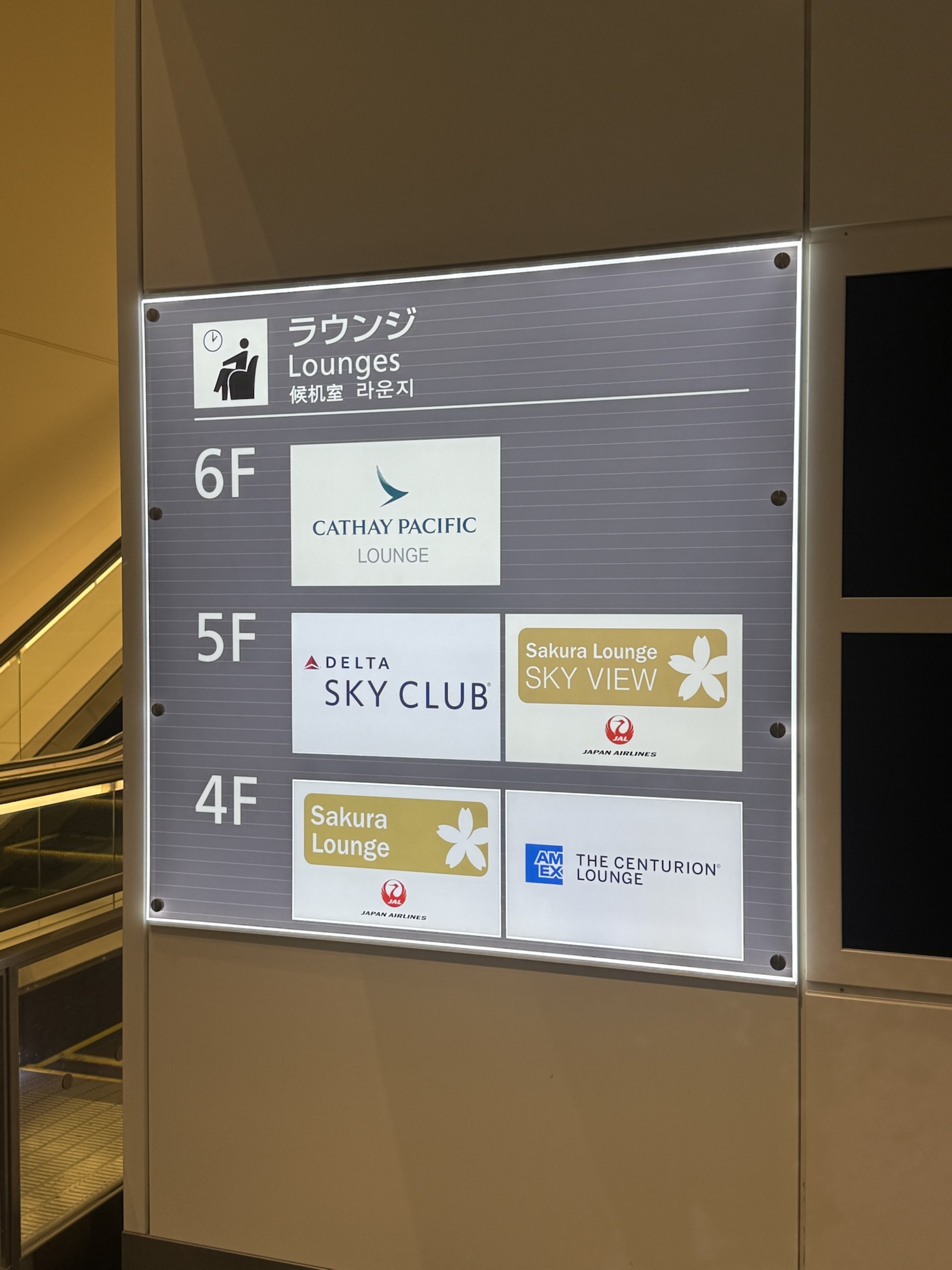 羽田空港第3ターミナルの国際線ラウンジ案内