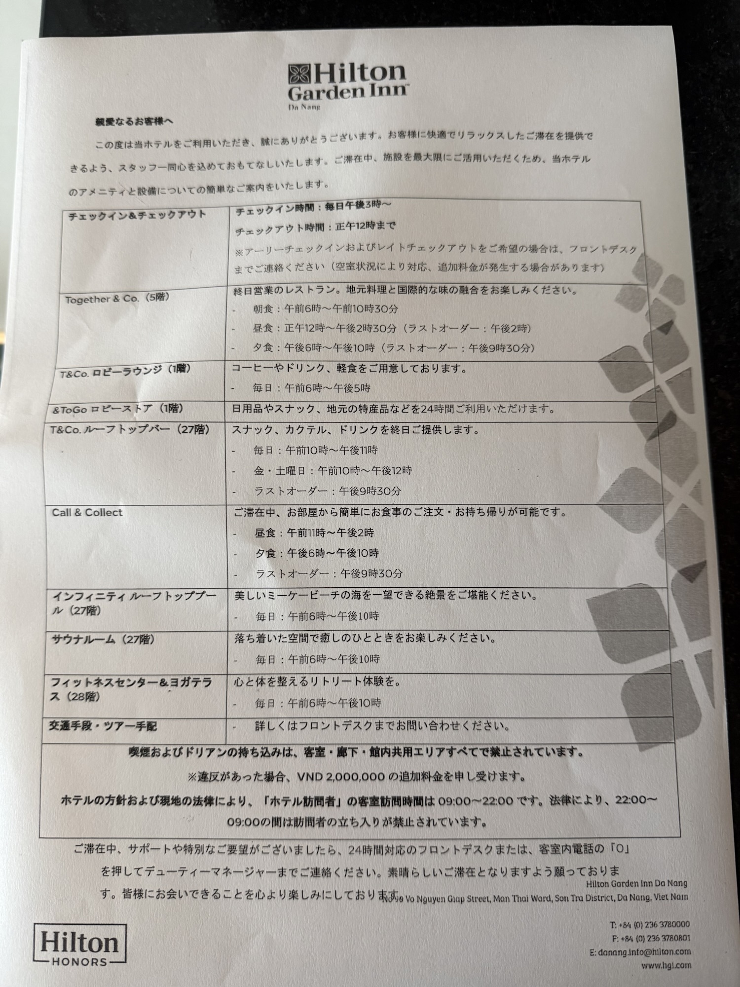 館内案内