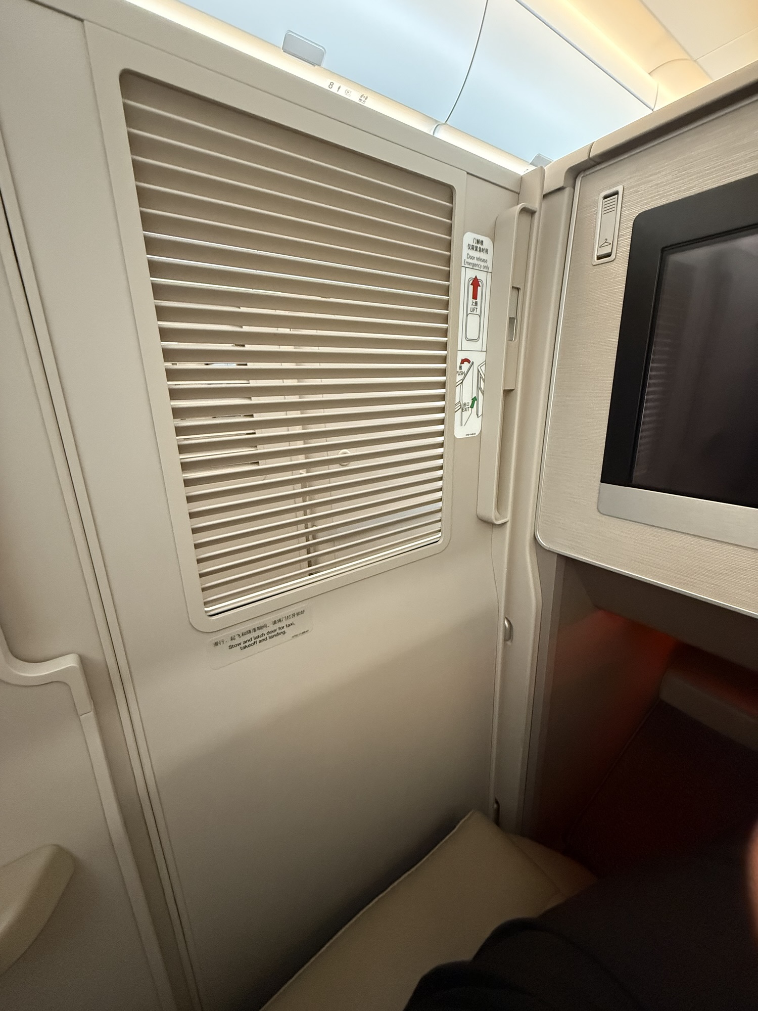 中国東方航空A350-900ビジネスクラスのスライドドア